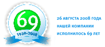 26 августа 2008 года «ОАО Сорбент» исполнилось 69 лет.